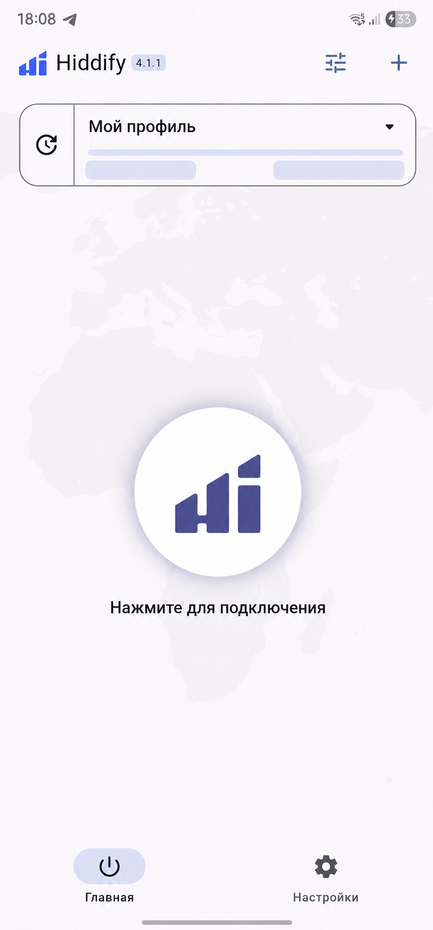 Главный экран Hiddify на Android после успешного добавления профиля; персональная статистика скрыта